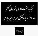 مانور تیم واکنش سریع و تیم سیاری شبکه بهداشت و درمان شهرستان کوار